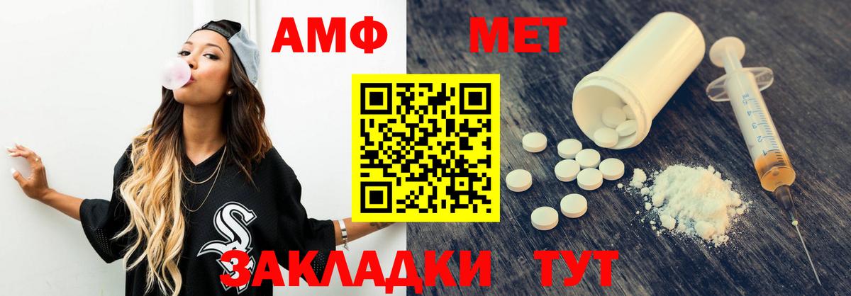 Кисловодск  Амфетамин Premium  Амфетамин  Вход с VPN  Amphetamine 