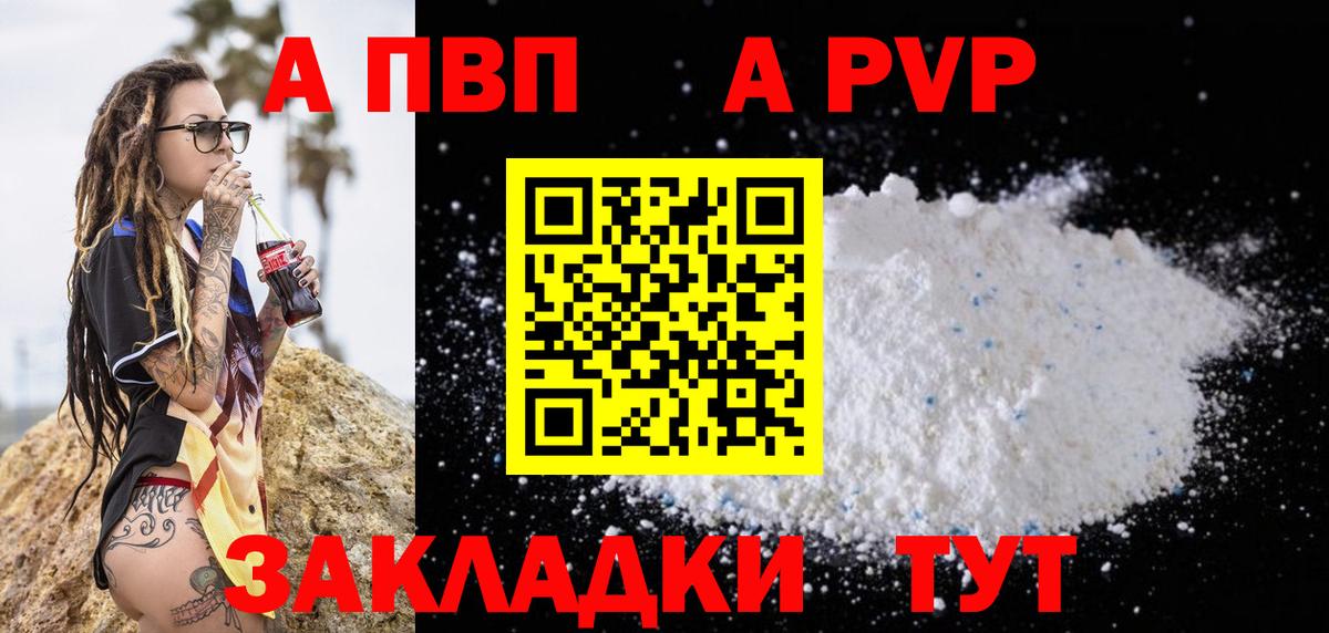 Кисловодск  где купить наркоту  Вход с VPN  Alpha-PVP крисы CK  Alpha PVP VHQ  Alfa_PVP СК 