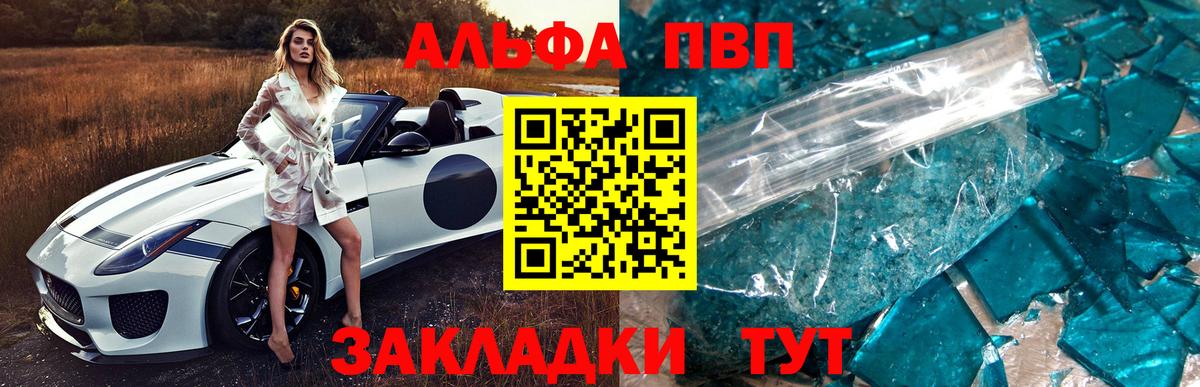 APVP мука Кисловодск