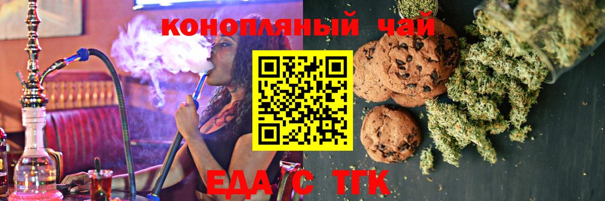 Кисловодск  Canna-Cookies конопля  Вход с VPN 