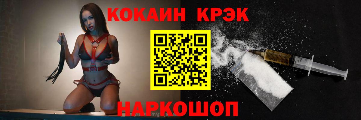 Кокаин Columbia  Вход с VPN  КОКАИН Колумбийский  Кисловодск 