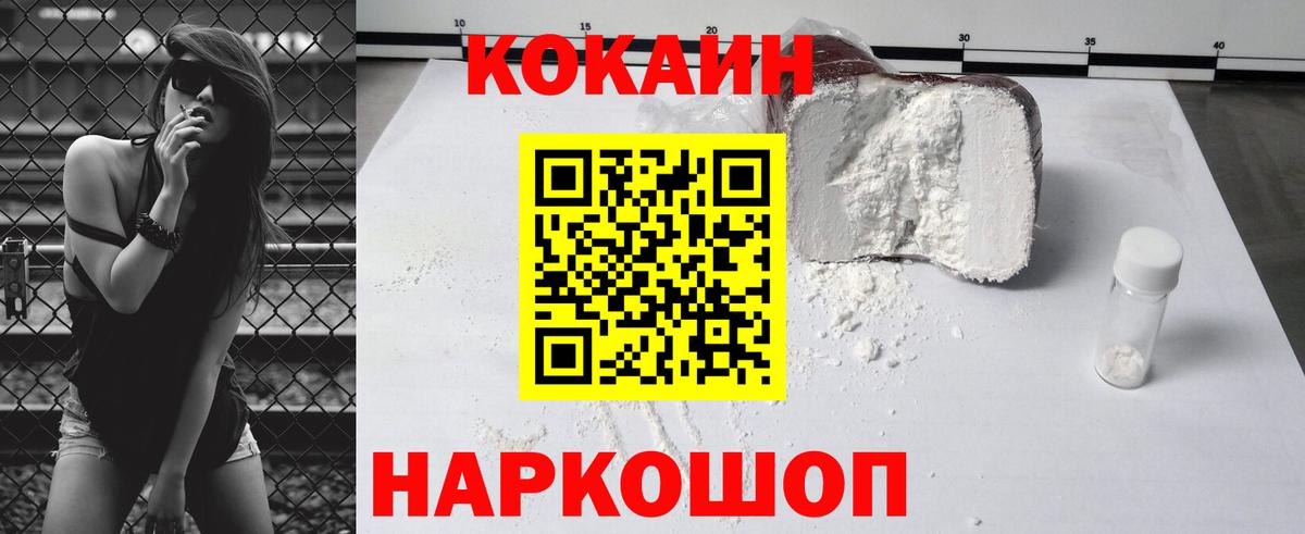 Кокаин Боливия Кисловодск