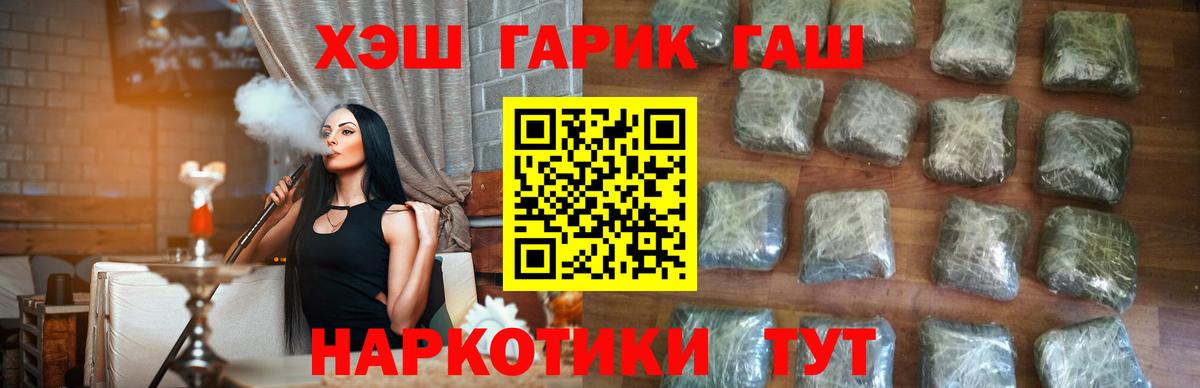 ГАШИШ VHQ  ГАШИШ Ice-O-Lator  Кисловодск  Вход с VPN 