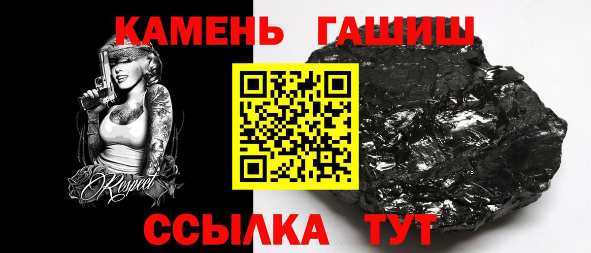 ГАШ гарик Кисловодск