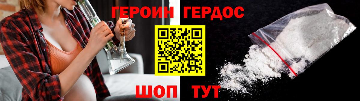 Кисловодск  Героин VHQ  Вход с VPN 