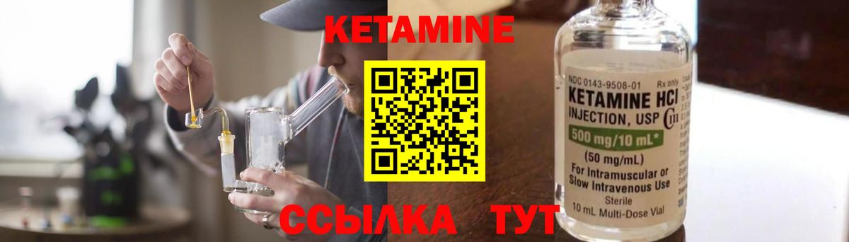КЕТАМИН VHQ Кисловодск