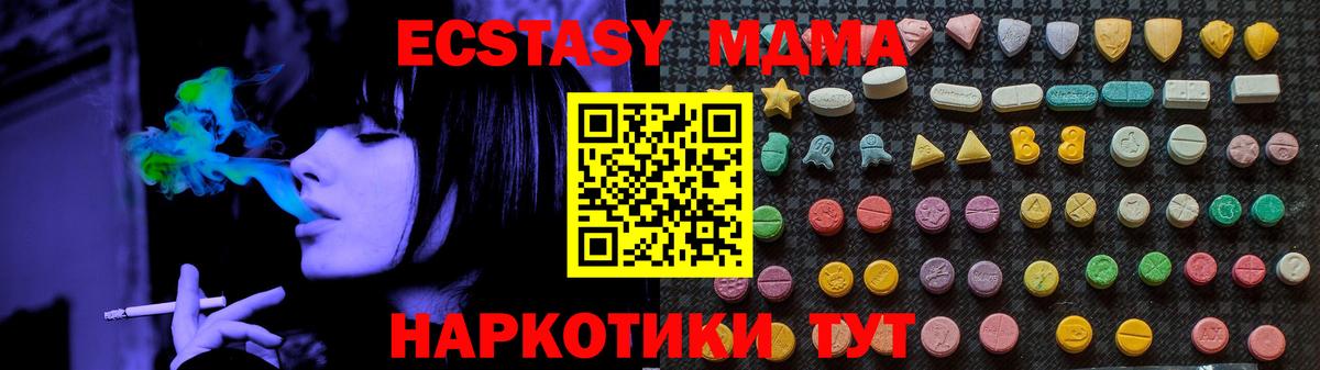 МДМА crystal Кисловодск