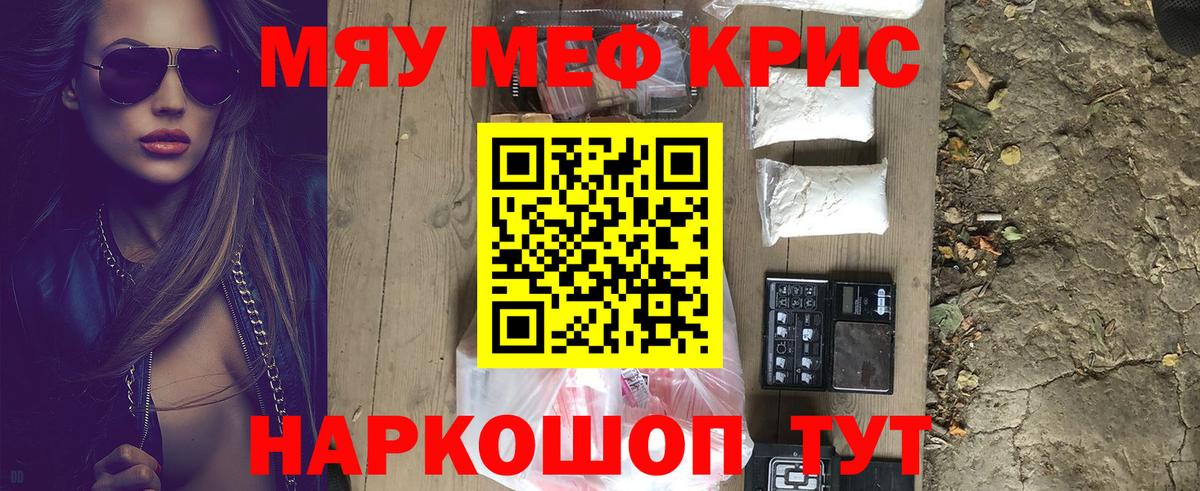 Кисловодск  Мефедрон мука  МЯУ-МЯУ  Вход с VPN  МЕФ  Меф mephedrone 