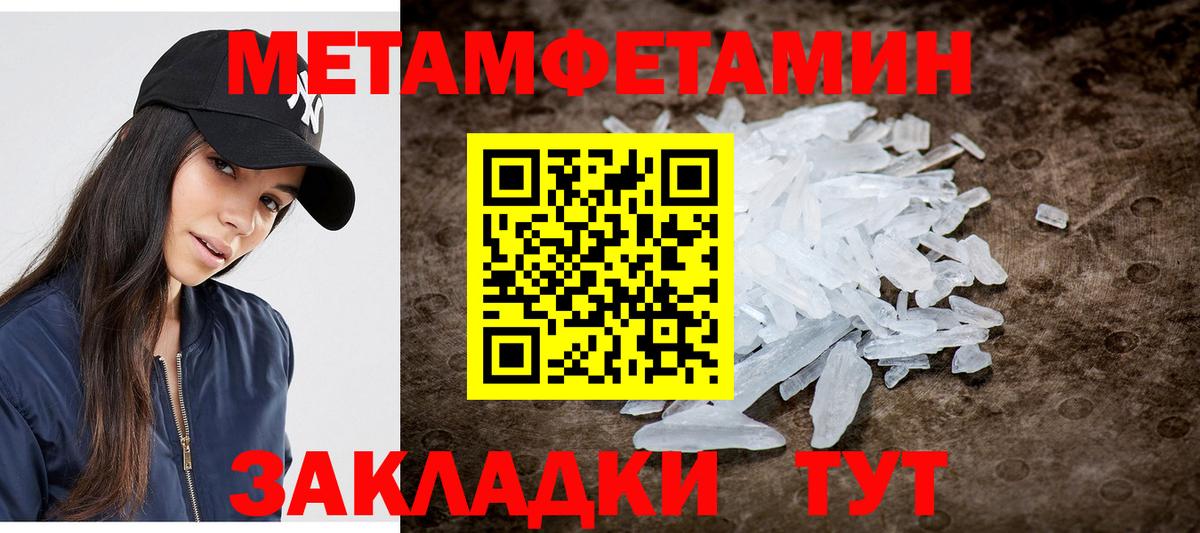 Первитин кристалл  Вход с VPN  Кисловодск  Первитин кристалл 