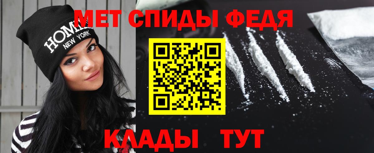 Метамфетамин пудра Кисловодск