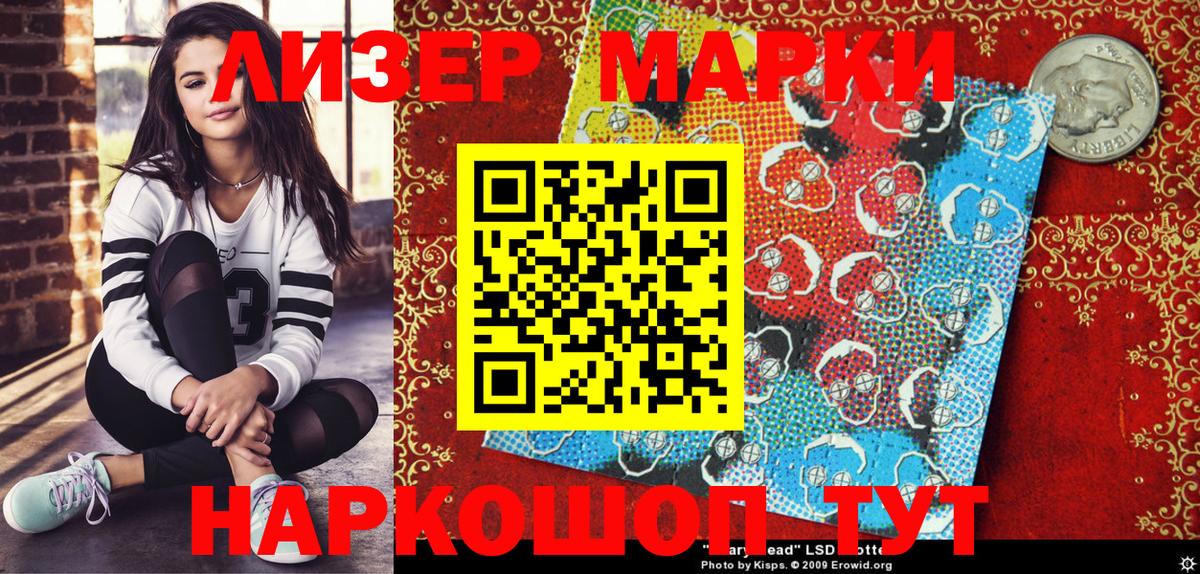 Марки NBOMe 1,5мг Кисловодск