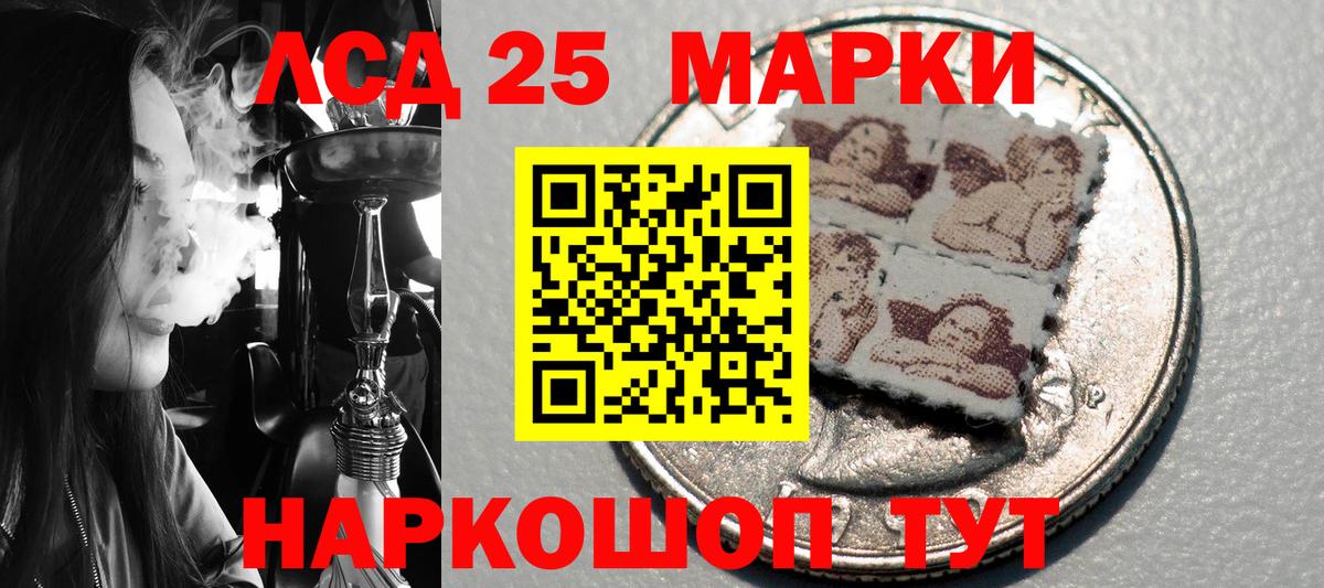 Марки 25I-NBOMe  Вход с VPN  Кисловодск  Наркотические марки 1,8мг  Наркотические марки 1,8мг 