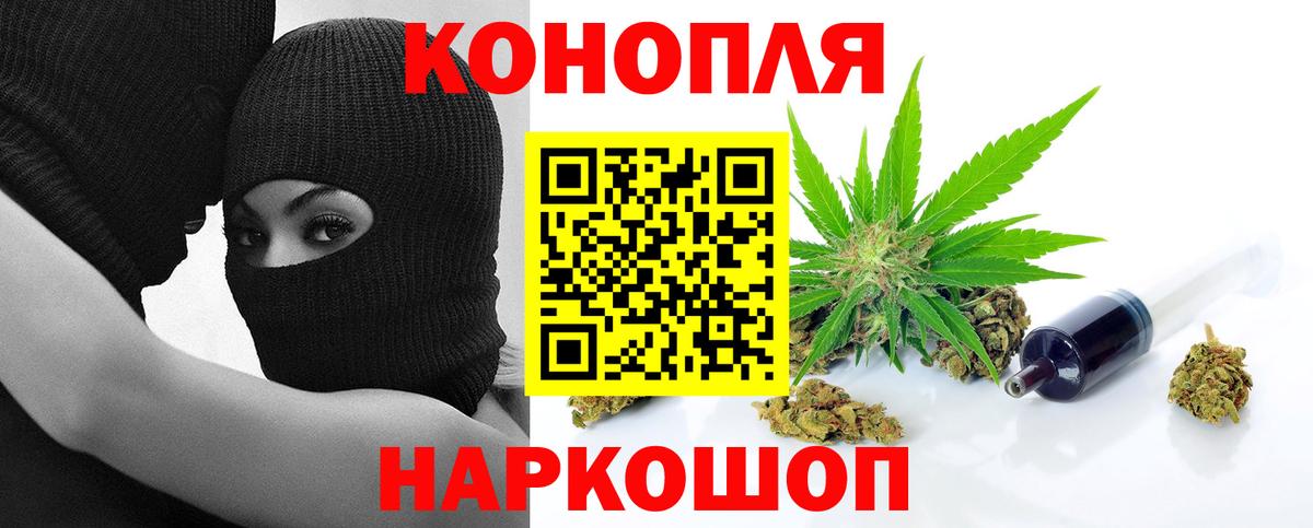 Кисловодск  Конопля VHQ  Вход с VPN  Канабис конопля  Шишки марихуана планчик 